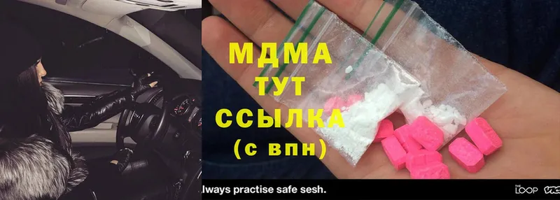 где купить наркоту  площадка состав  MDMA Molly  Димитровград 