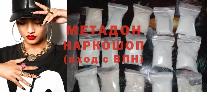 МЕТАДОН VHQ  Димитровград 